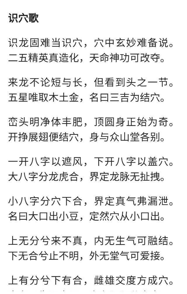 消砂纳水歌诀|歌诀|地盘|寻龙_新浪新闻