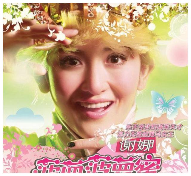 谢娜菠萝菠萝蜜梗还能玩多久蔡徐坤这个嘲讽太现实
