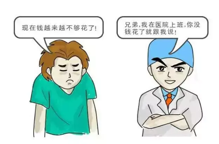 我在医院上班, 你没钱花了就和我说!休闲区蓝鸢梦想 - Www.slyday.coM 我在医院上班, 你没钱花了就和我说!休闲区蓝鸢梦想 - Www.slyday.coM