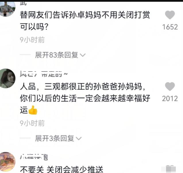 孙海洋长途跋涉接子回家，孙妈妈直播关闭打赏功能，网友要求带货休闲区蓝鸢梦想 - Www.slyday.coM