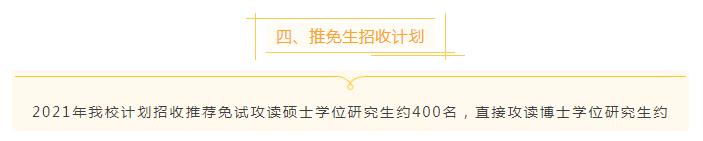 考研难度或增加!广工在内的多所高校,将扩大研究生推免比例!休闲区蓝鸢梦想 - Www.slyday.coM 考研难度或增加!广工在内的多所高校,将扩大研究生推免比例!休闲区蓝鸢梦想 - Www.slyday.coM