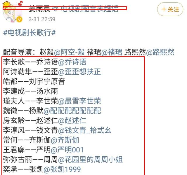 长歌行刘宇宁原声出演热巴吴磊科班出身却用要配音