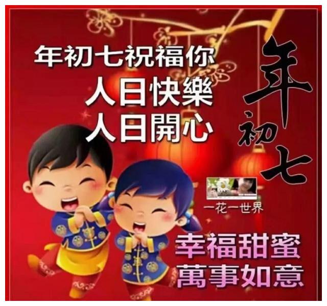 虎年正月初七 祝朋友们七星伴月 岁岁平安|平安|七星|开工_新浪新闻