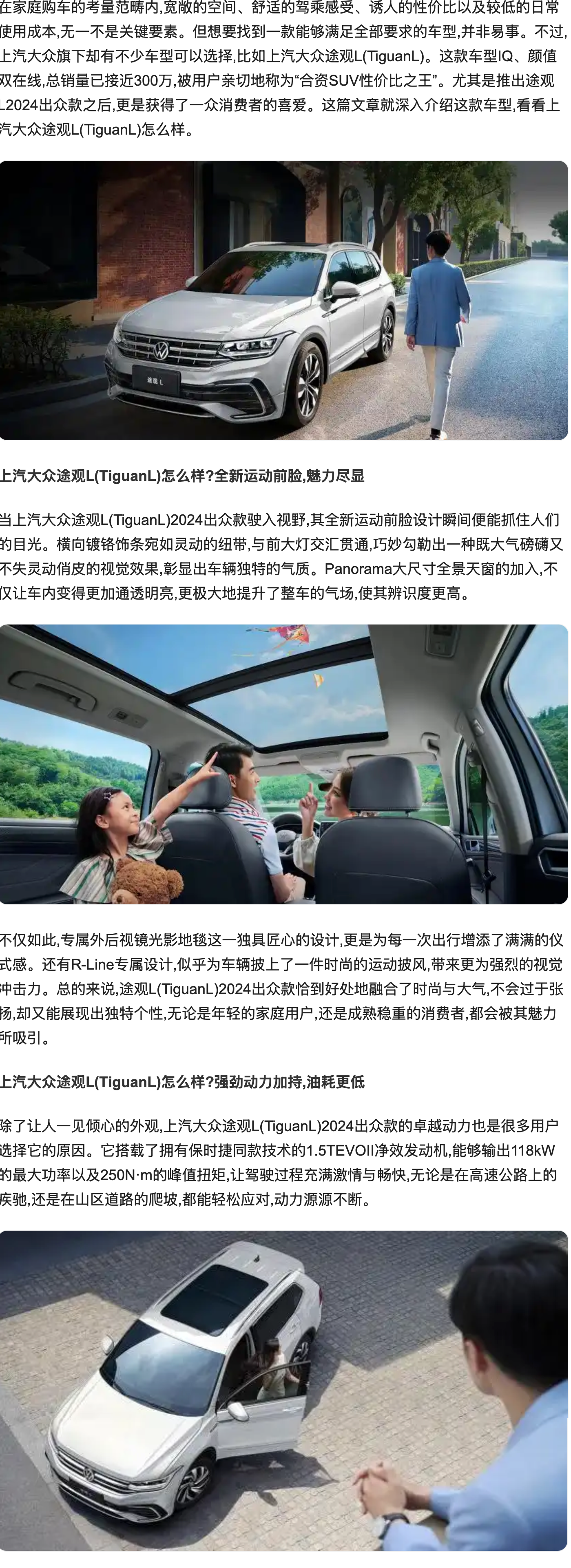 聚焦上海车展，上汽大众途观L IQ颜值双在线，还有整车终身质保