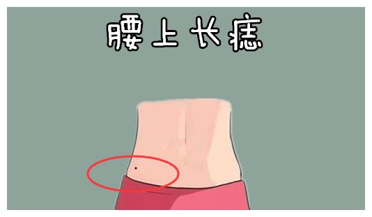 身体5颗福禄痣男人升官女人生金儿女双全老了福禄寿全