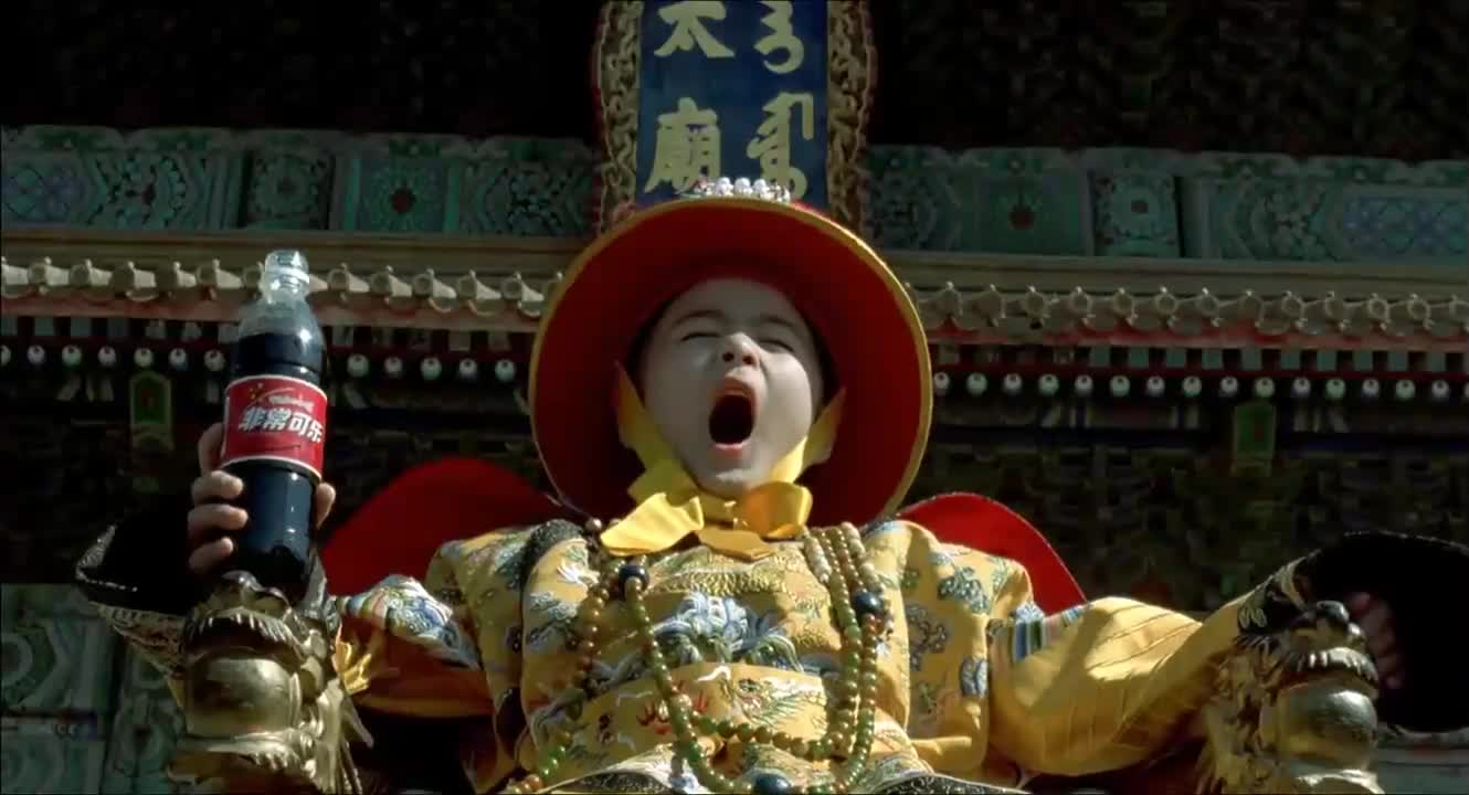 大腕小皇帝会见大臣整一瓶可乐提神
