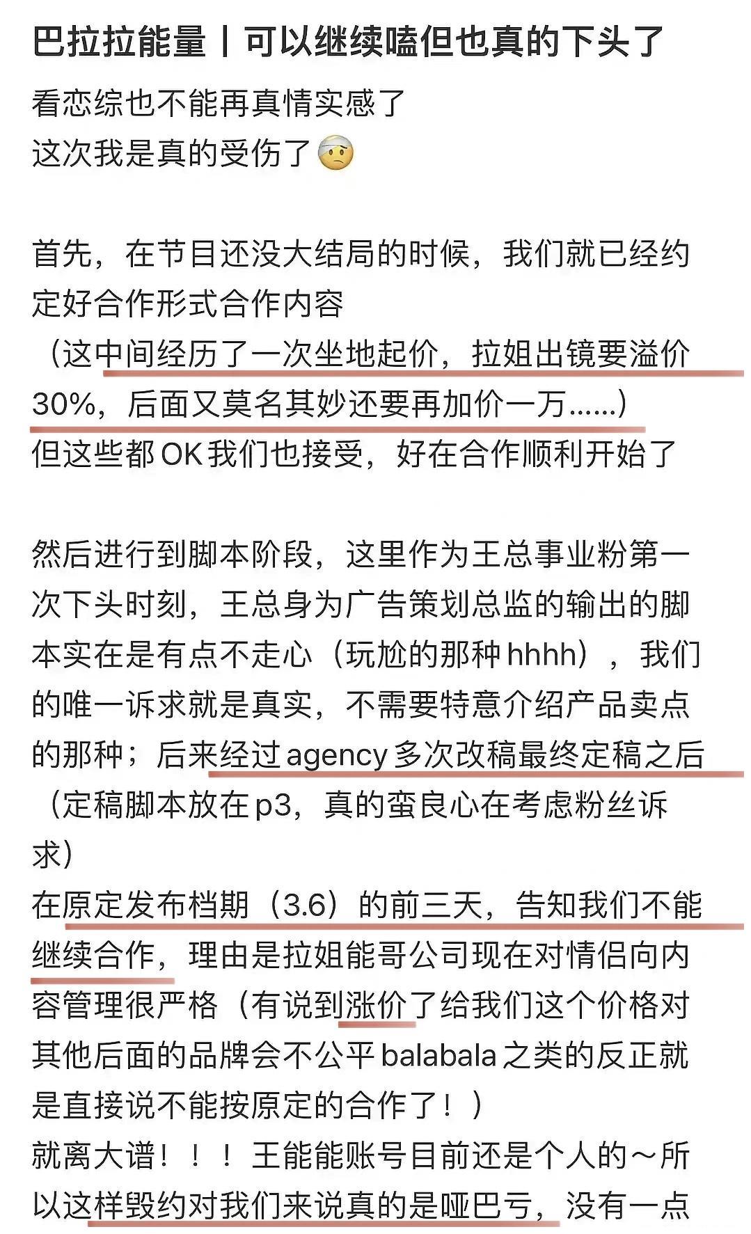 王能能发长文回应：罗拉没有做错，恋情真实，高额出场费不实休闲区蓝鸢梦想 - Www.slyday.coM