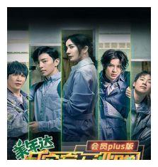 《密室大逃脱》第三季首发阵容均出炉,路透照曝光,你期待么?休闲区蓝鸢梦想 - Www.slyday.coM 《密室大逃脱》第三季首发阵容均出炉,路透照曝光,你期待么?休闲区蓝鸢梦想 - Www.slyday.coM