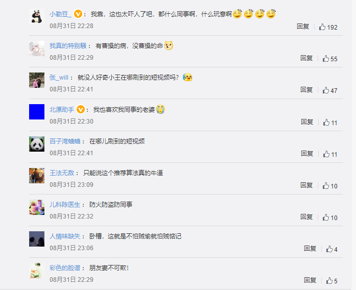 太可怕了！男子刷视频刷到自家竟是同事偷装摄像头休闲区蓝鸢梦想 - Www.slyday.coM