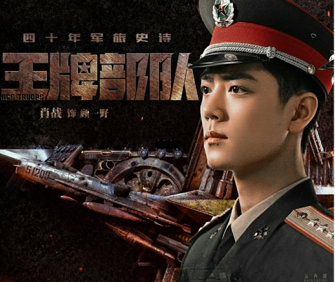 曝肖战新剧《王牌部队》改网播?本月正式上线,疑似遭央视退货休闲区蓝鸢梦想 - Www.slyday.coM 曝肖战新剧《王牌部队》改网播?本月正式上线,疑似遭央视退货休闲区蓝鸢梦想 - Www.slyday.coM