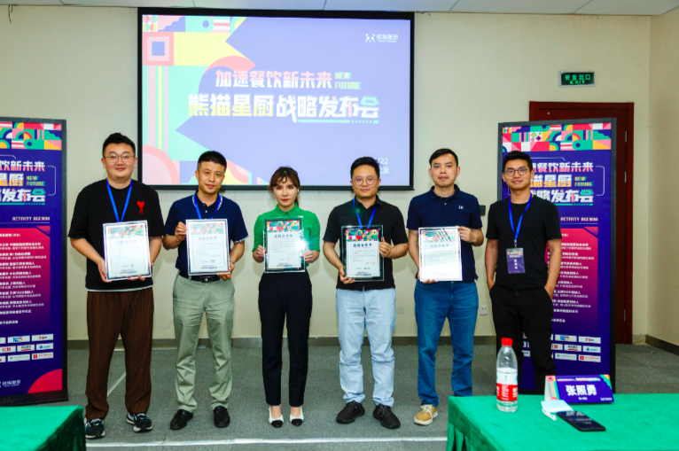 熊猫星厨携手中国连锁经营协会棒约翰共同探讨餐饮新未来