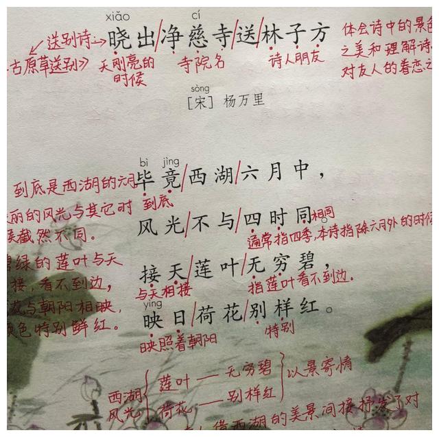 二年级下册第15课古诗二首品读杜甫对仗最工整的七言绝句