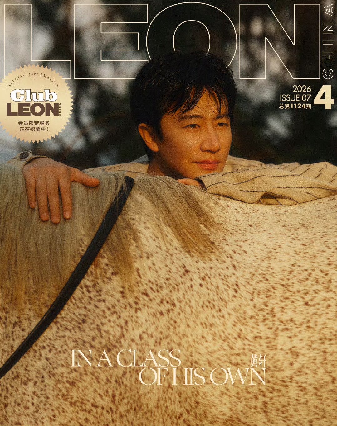 黄轩登上《LEON》四月刊封面，驰于落日海边