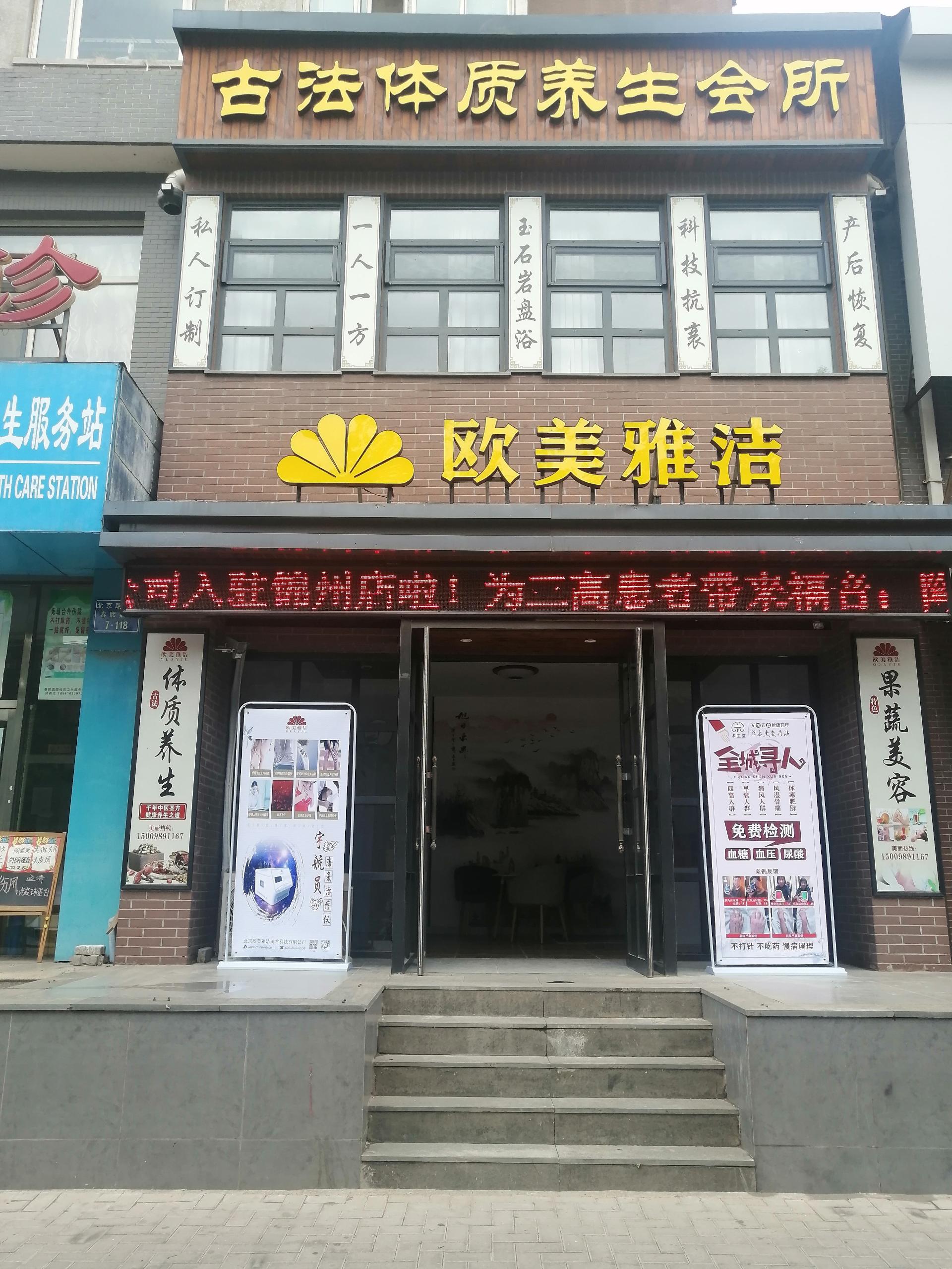 在乡镇开美容养生馆,选择什么品牌比较好呢?__财经头条