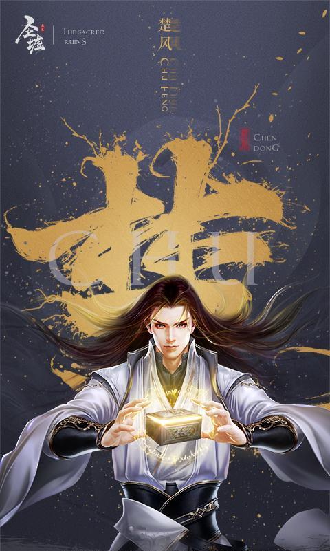 圣墟荒天帝陷入危机自身秘密暴露