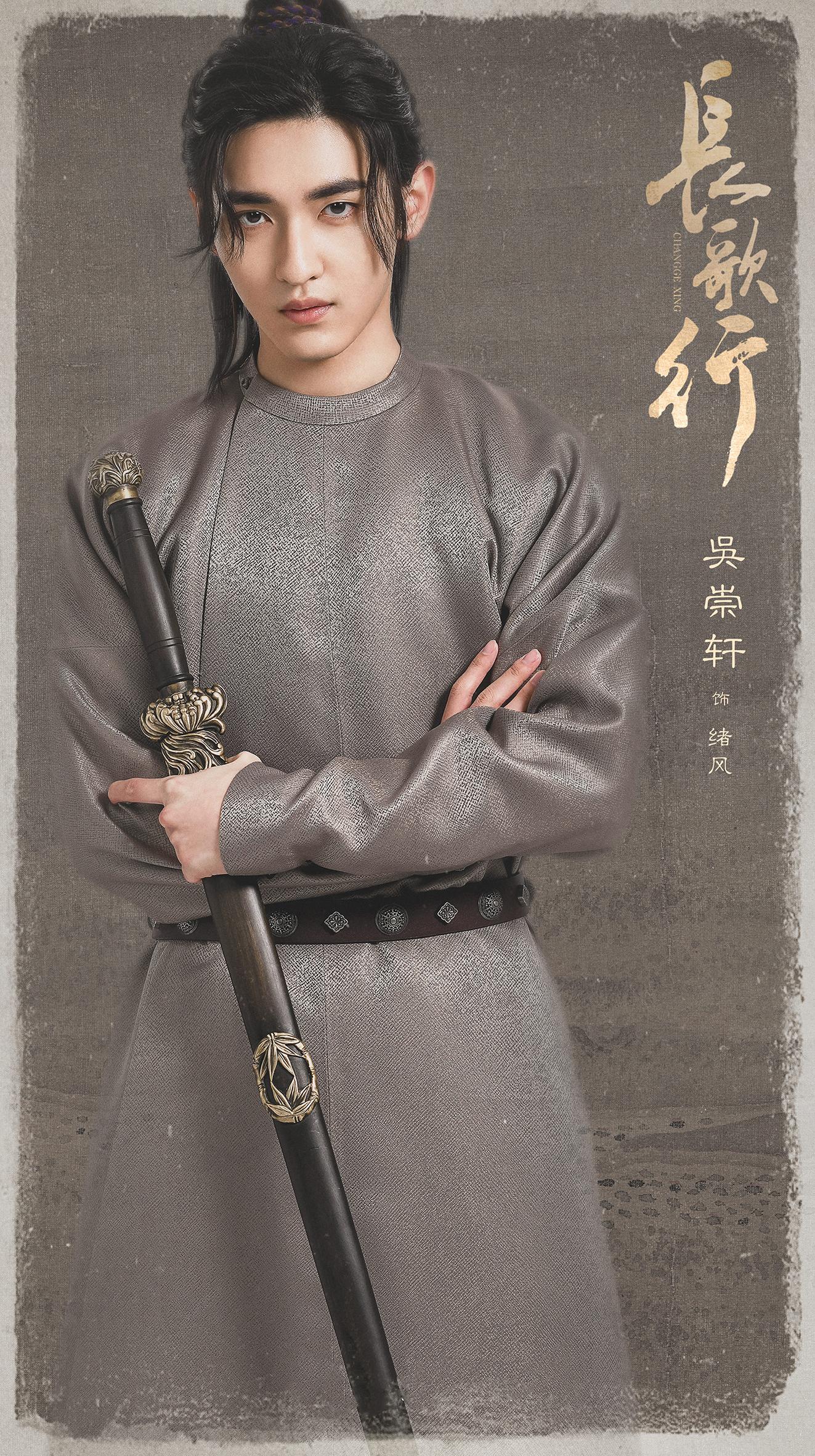 长歌行收官绪风圆满吴崇轩新生势力锐不可当