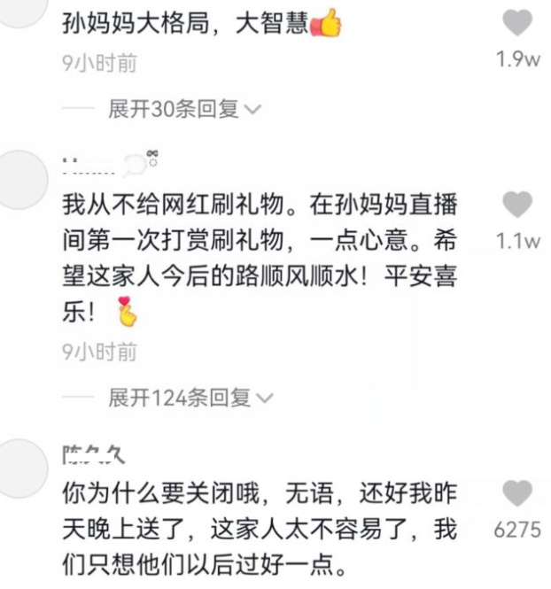 孙海洋长途跋涉接子回家，孙妈妈直播关闭打赏功能，网友要求带货休闲区蓝鸢梦想 - Www.slyday.coM