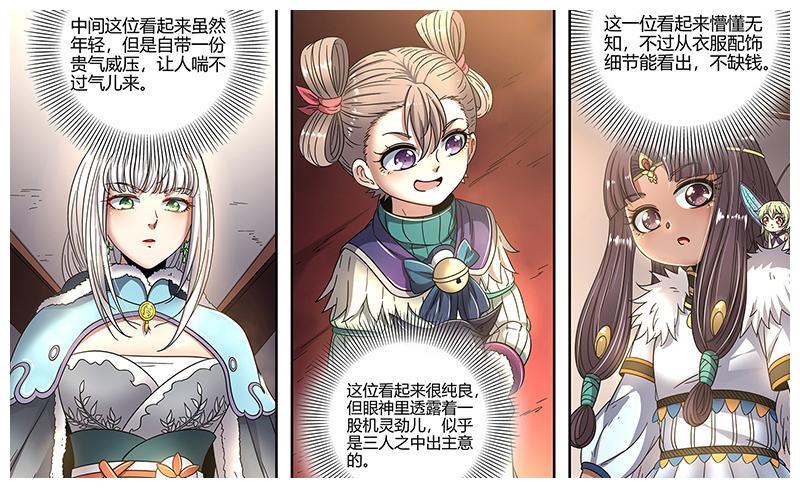 能说会道只可能是一种吃饭的方法,但王小萌的说辞