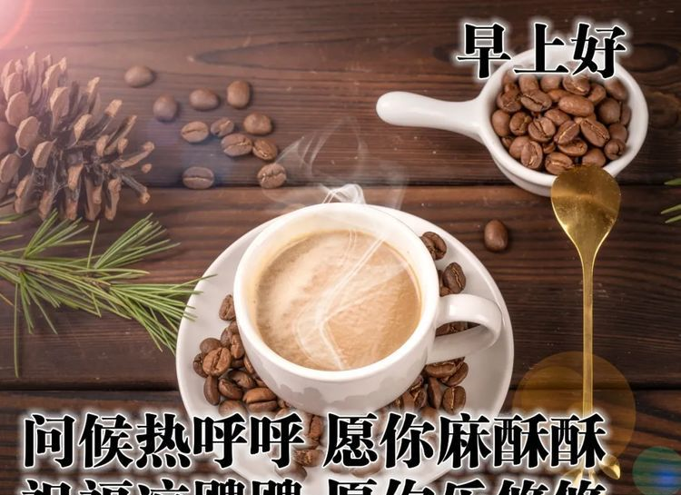早安快乐动画表情图片包愉快早上好问候祝福动态表情图片