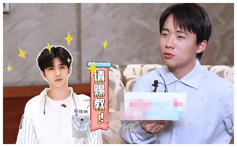 蔡徐坤想学说相声求速成教学被郭麒麟拒绝粉丝们都笑了