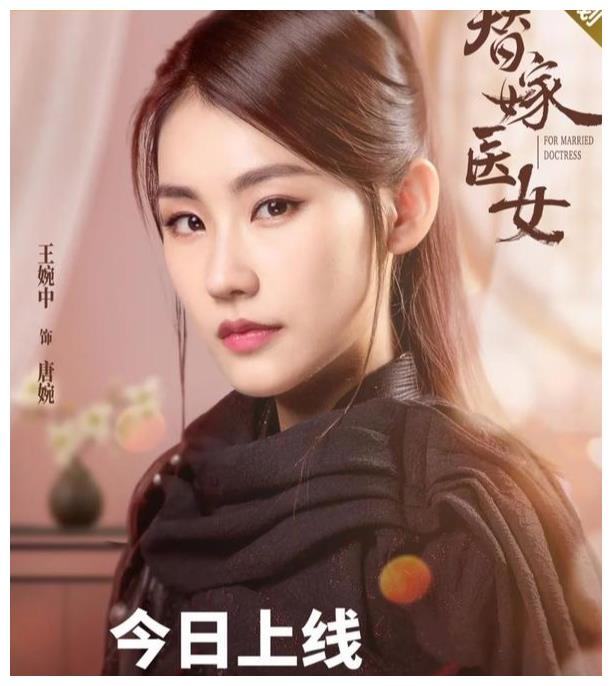 王婉中演技获赞从开封府周儿到替嫁医女女侠唐婉都圈粉