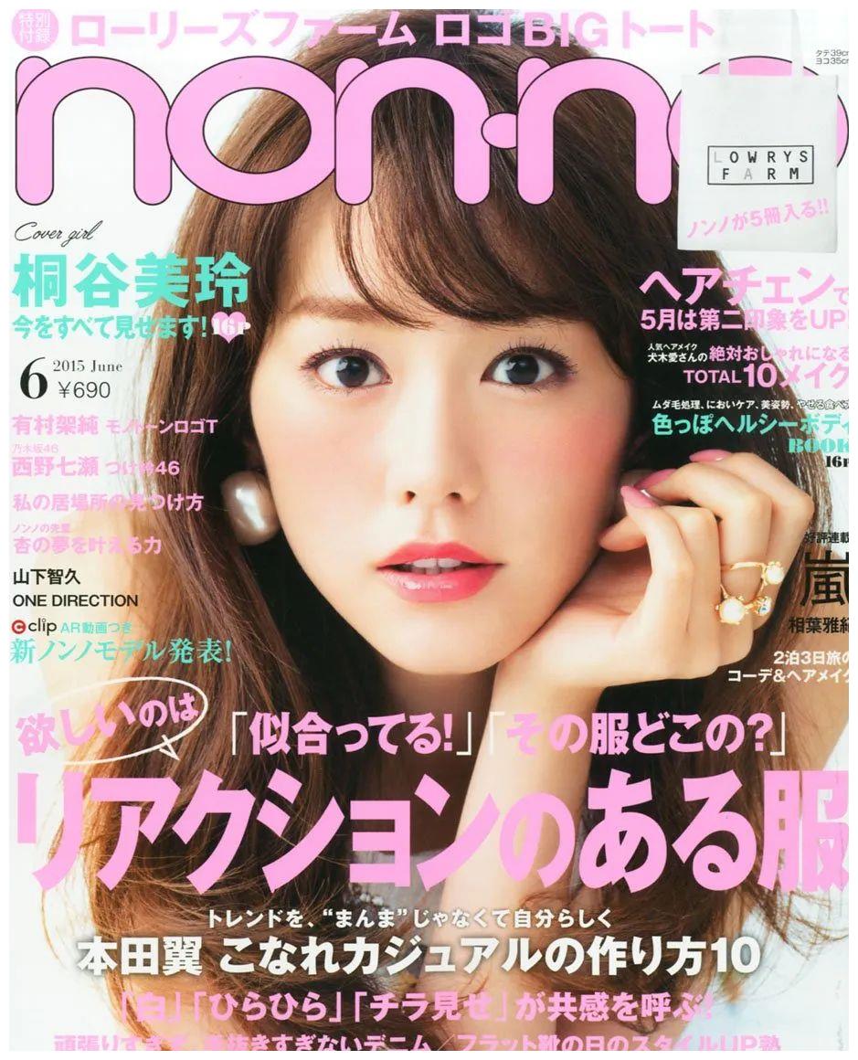 桐谷美玲 桐谷美玲最新消息 新闻 图片 视频 聚合阅读 新浪网 桐谷美玲 桐谷美玲最新消息 新闻 图片 视频 聚合阅读 新浪网
