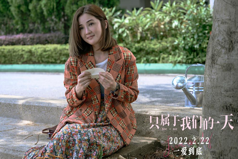 《只属于我们的一天》发布主题曲MV 王祖蓝深情弹唱