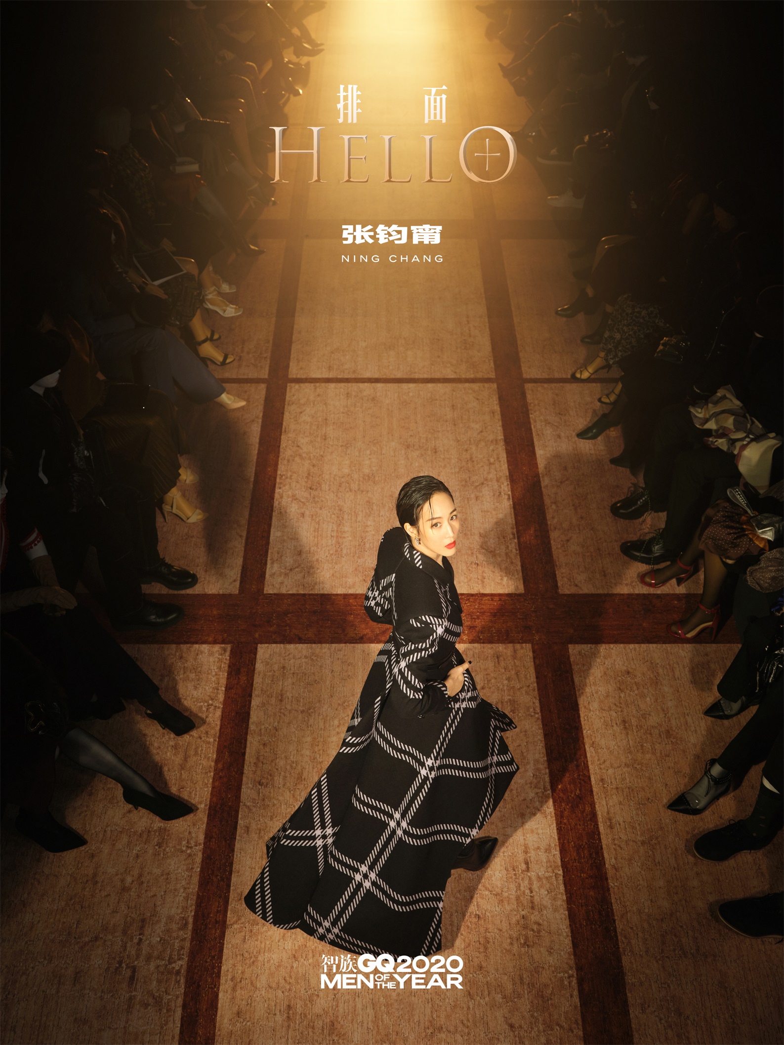 张钧甯出席gq盛典 菱格风衣高级清冷魅力尽显