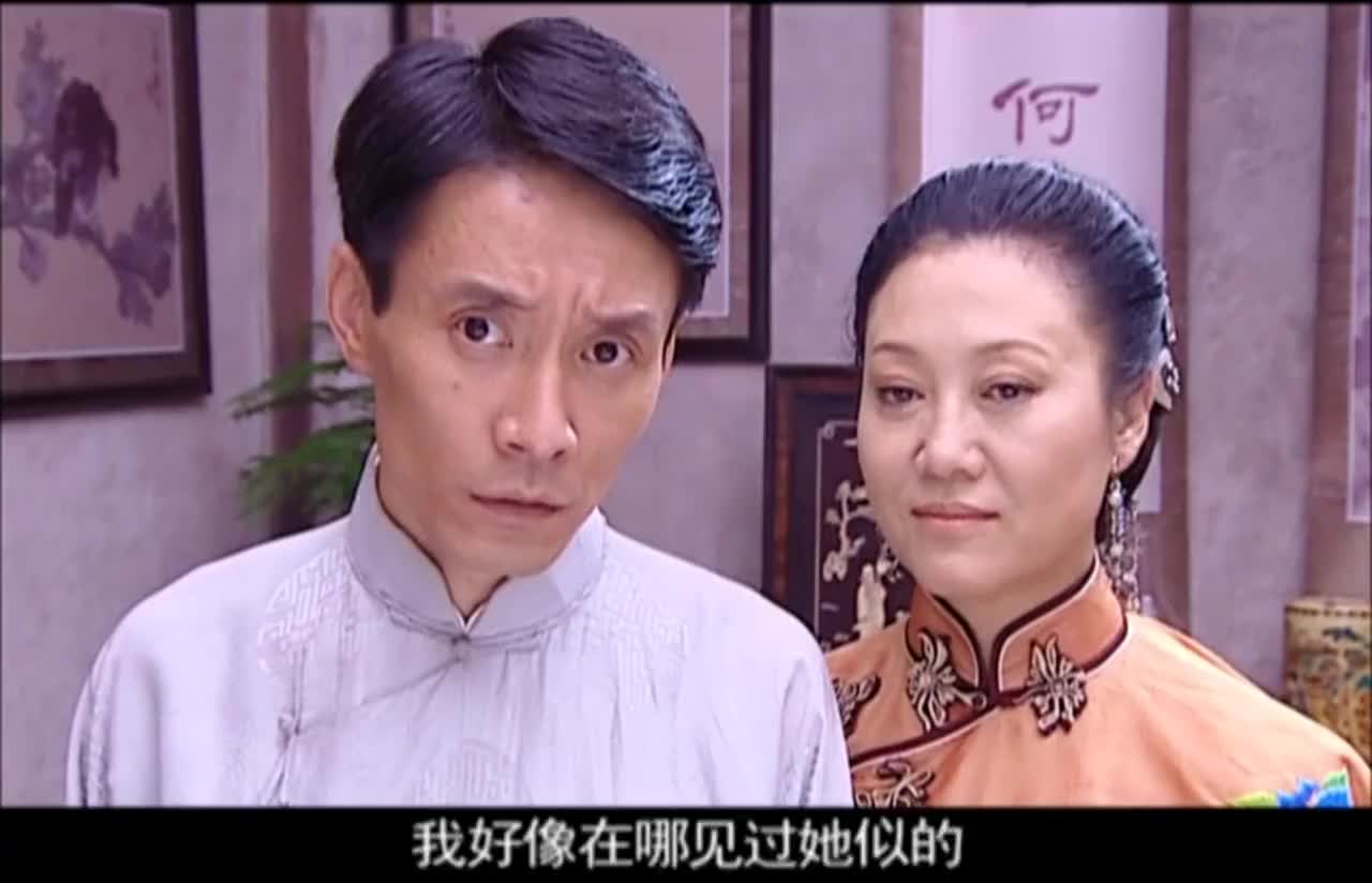 大宅院:白老爷见得云彩儿的一瞬间,眼睛都看直了,这就挂念上了