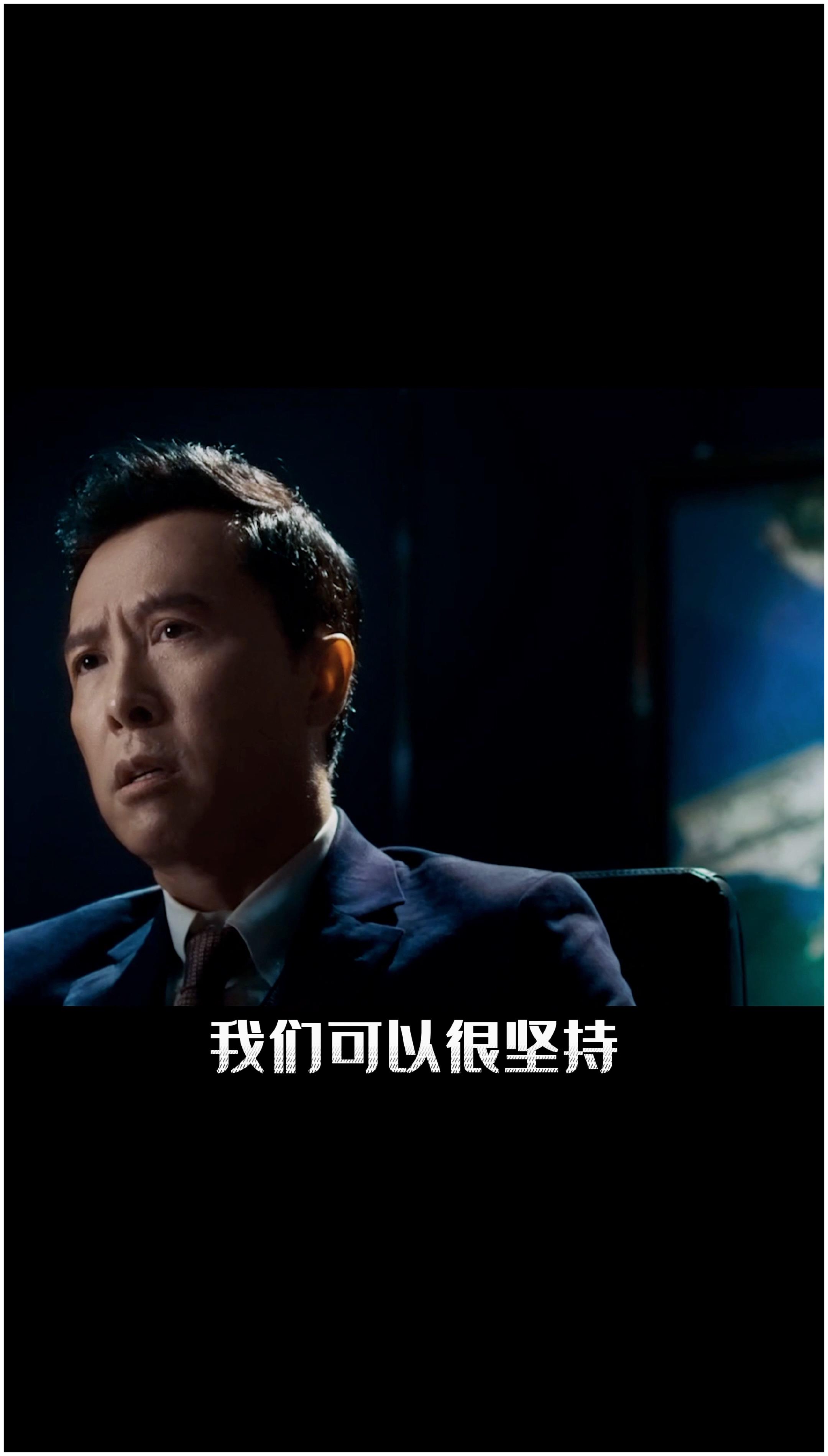 怒火重案甄子丹台词