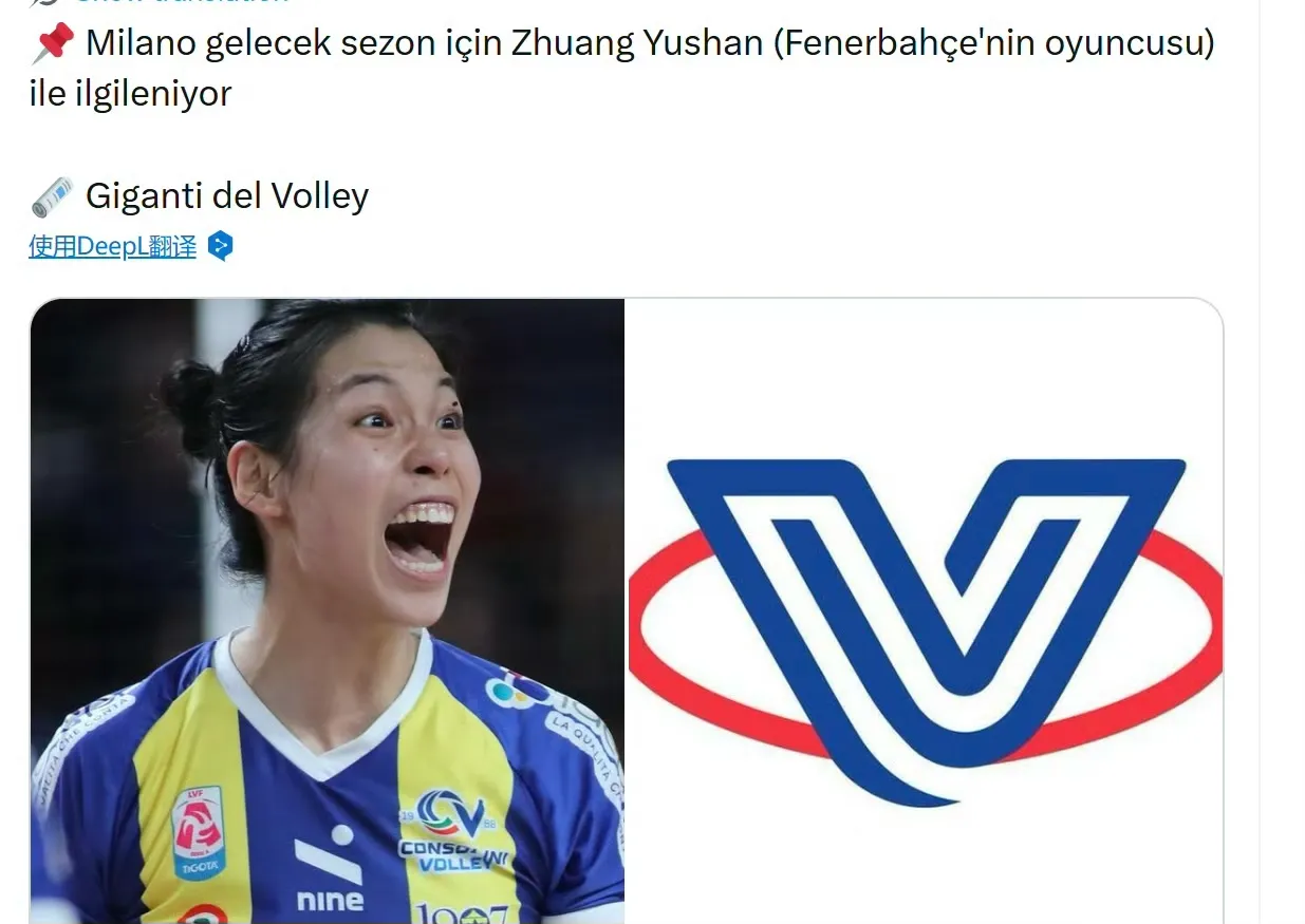 意媒爆料科内米兰都想要庄宇珊！一传稳定进攻不错，她得到了锻炼