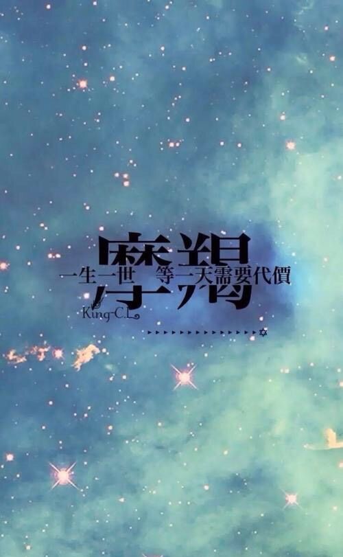 十二星座壁纸分享 十二星座壁纸分享