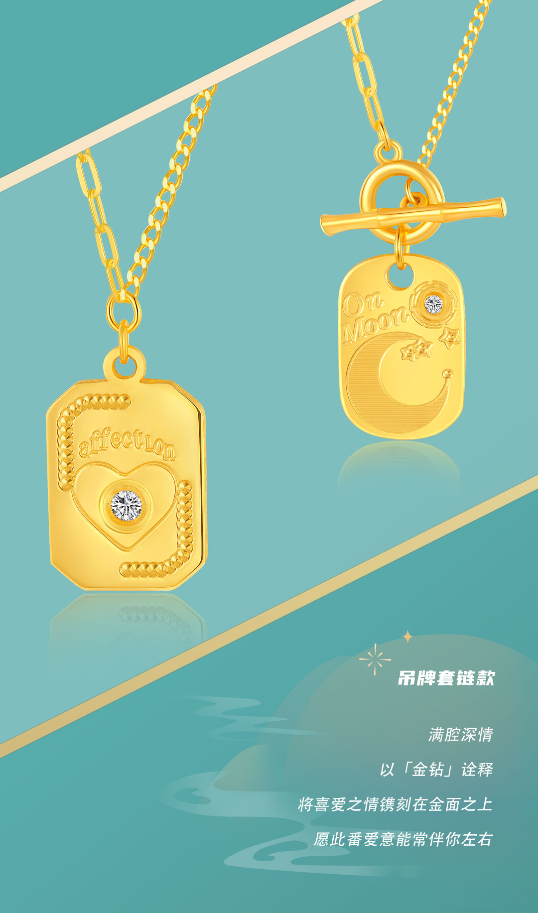 周百福上新纯金真钻系列