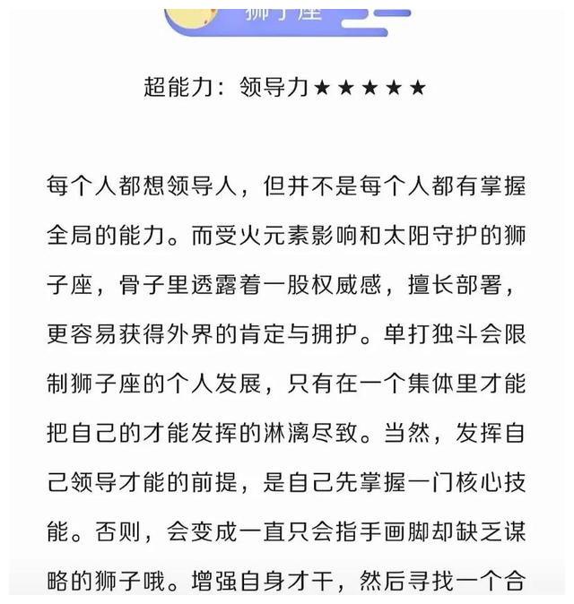 十二星座有哪些超能力