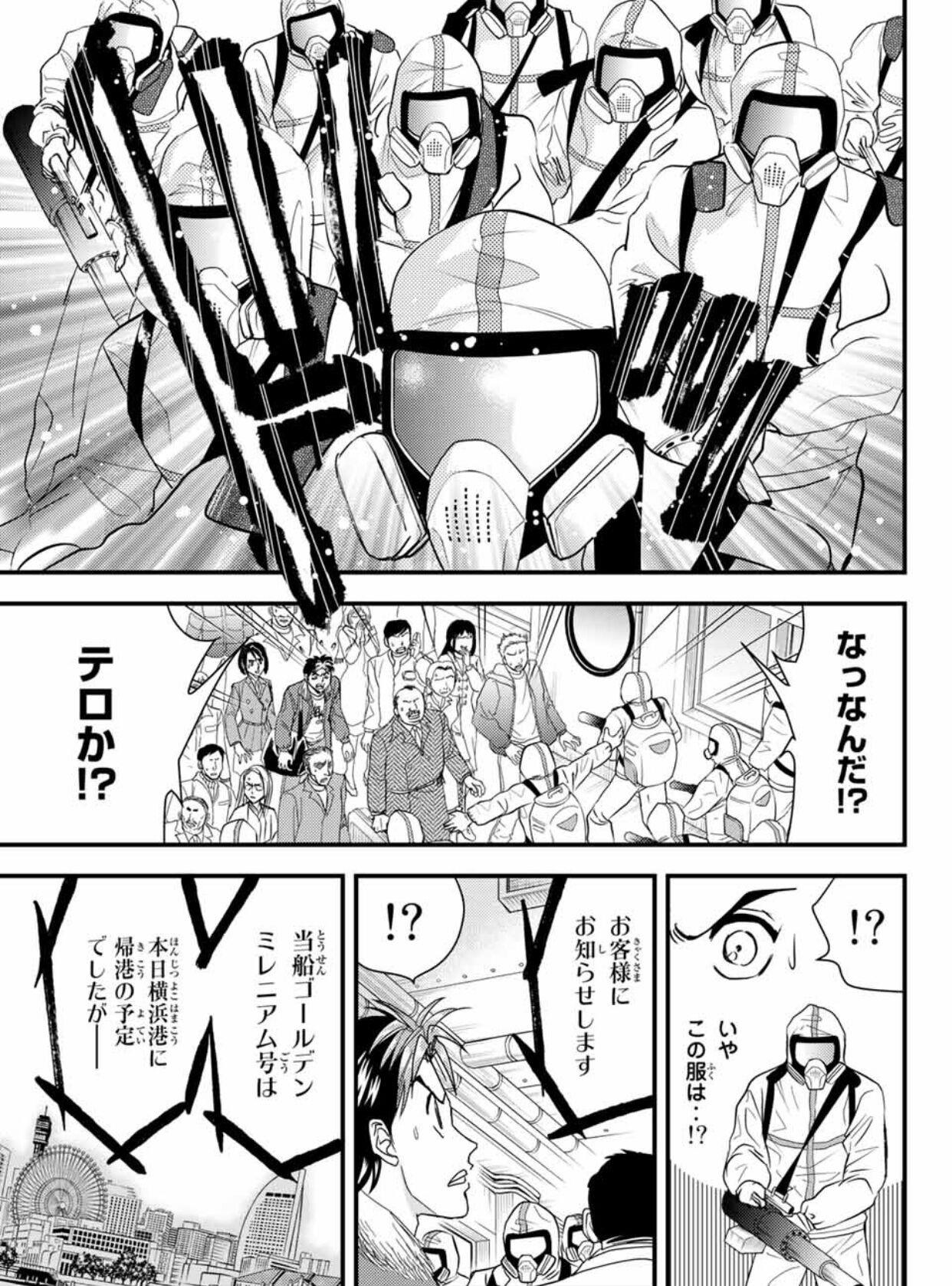 真实改编 肺炎被漫画家写进番外 看来二次元也被新冠 感染 了 财经头条