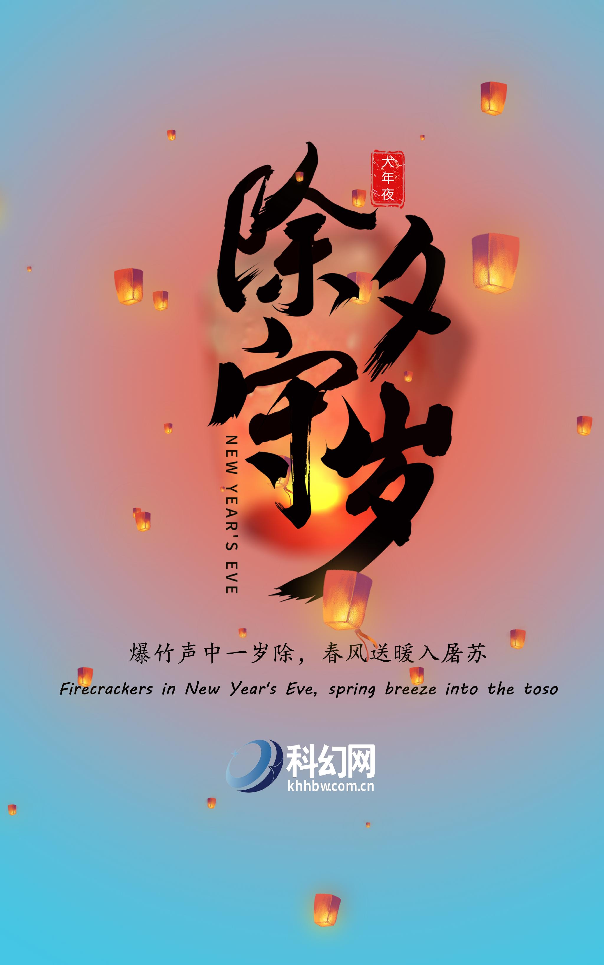 爆竹声中一岁除春风送暖入屠苏