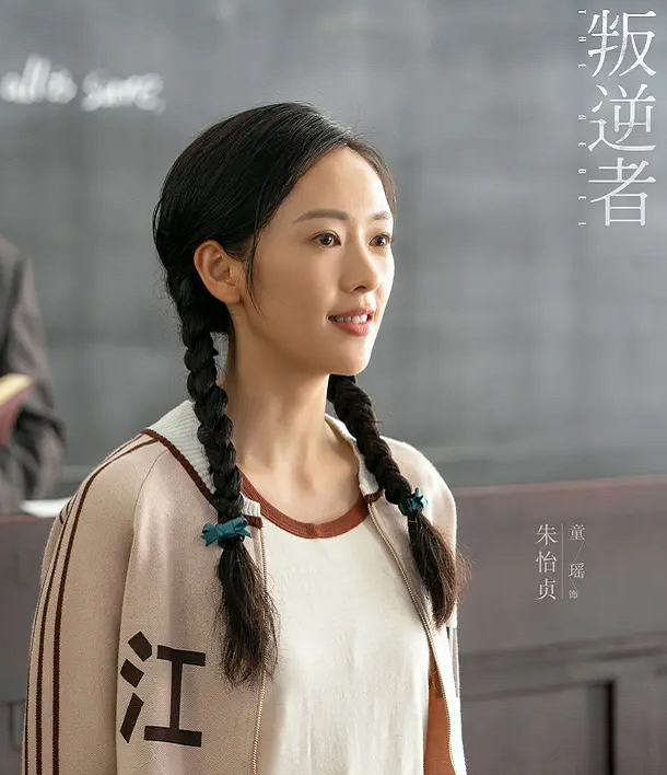 《叛逆者》童瑶原声英文台词惊艳网友,不愧为宝藏演员