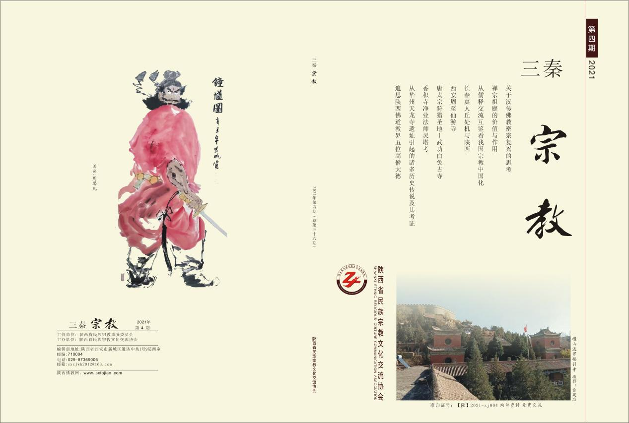 周思帆“钟馗纳福”主题中国画展首次在汉中四宝堂举办休闲区蓝鸢梦想 - Www.slyday.coM