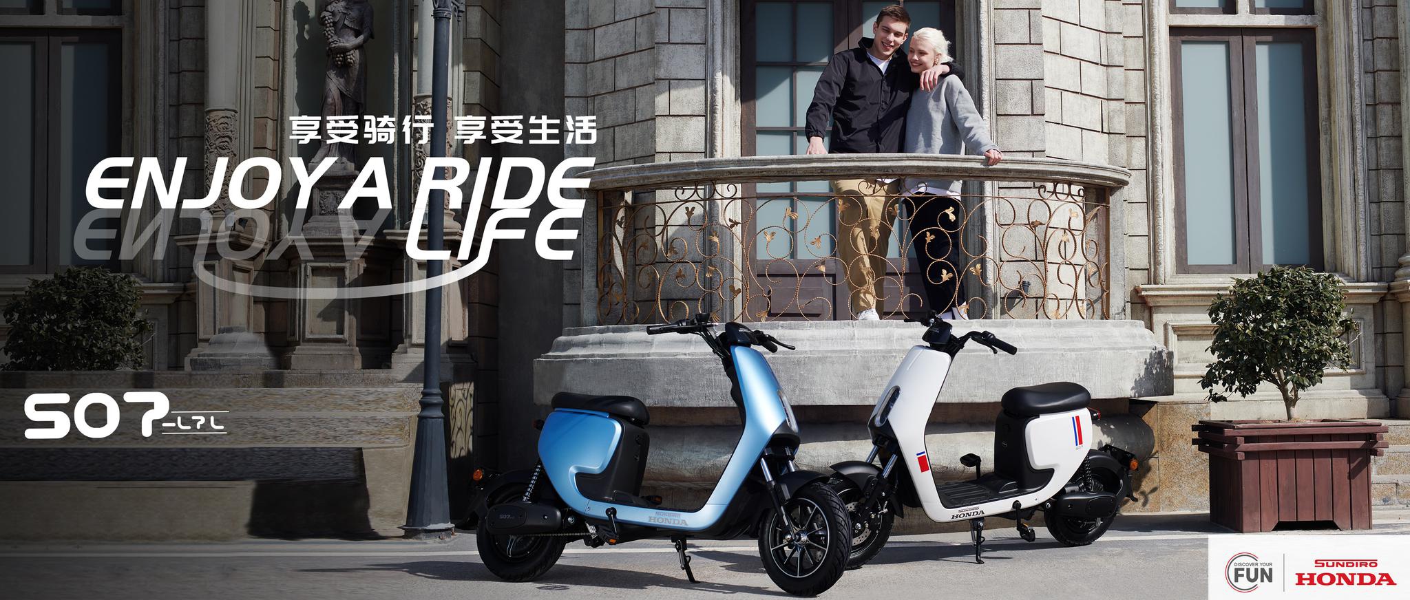 乐在骑行s07开启新生活