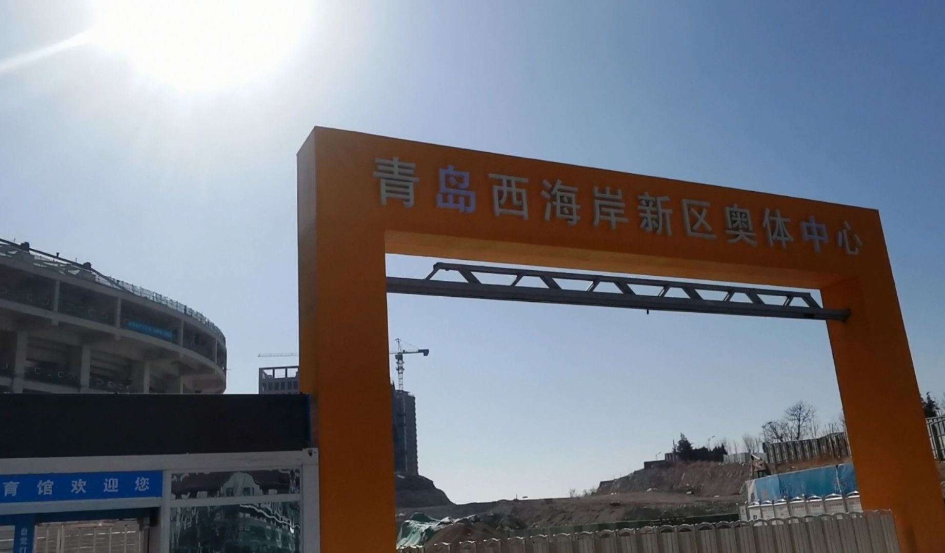 去年6月8日,青岛西海岸新区奥体中心主体结构封顶,全部建成后,将成为