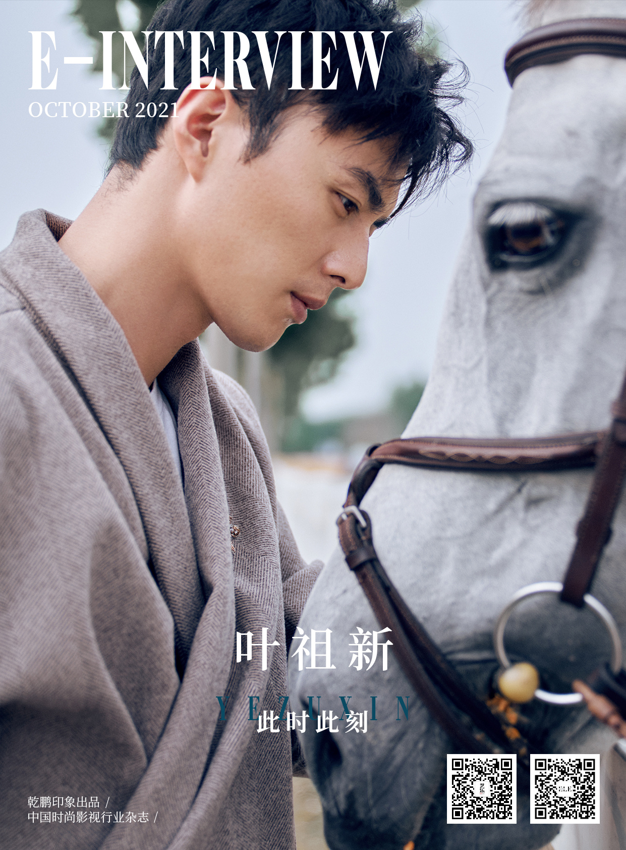 叶祖新秋日马场大片释出复古造型尽显绅士魅力