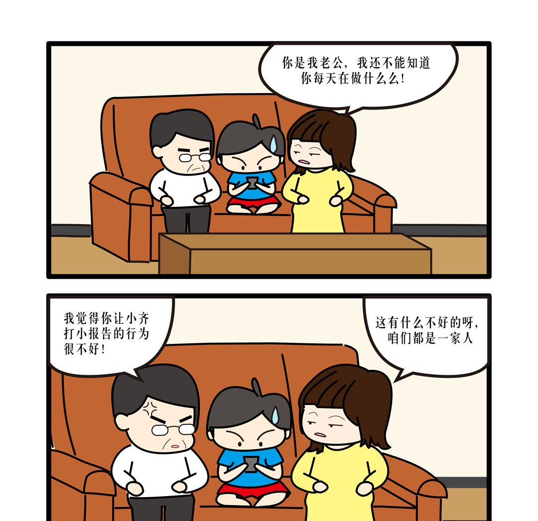 孩子爱告状怎么办?