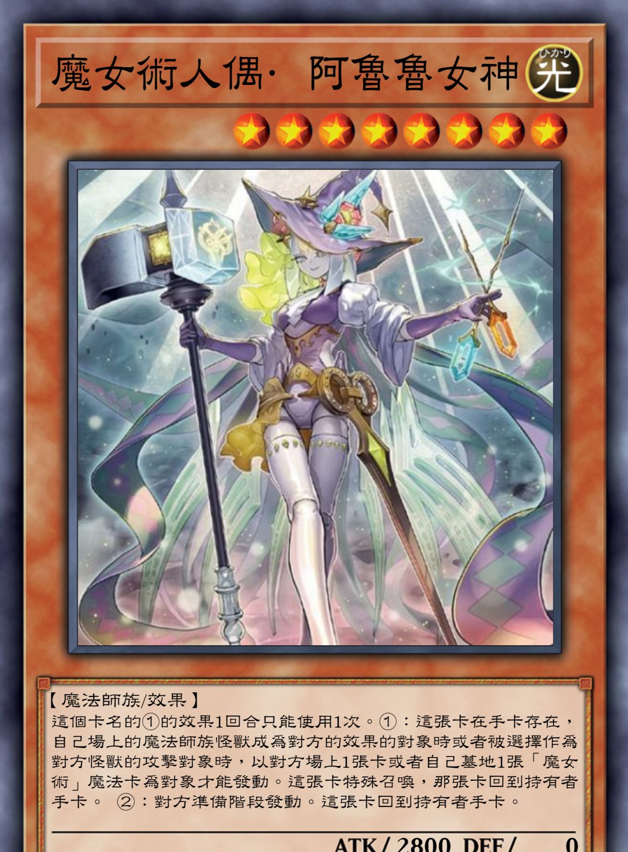 游戏王高清卡图系列-魔女术篇_高清图集_新浪网