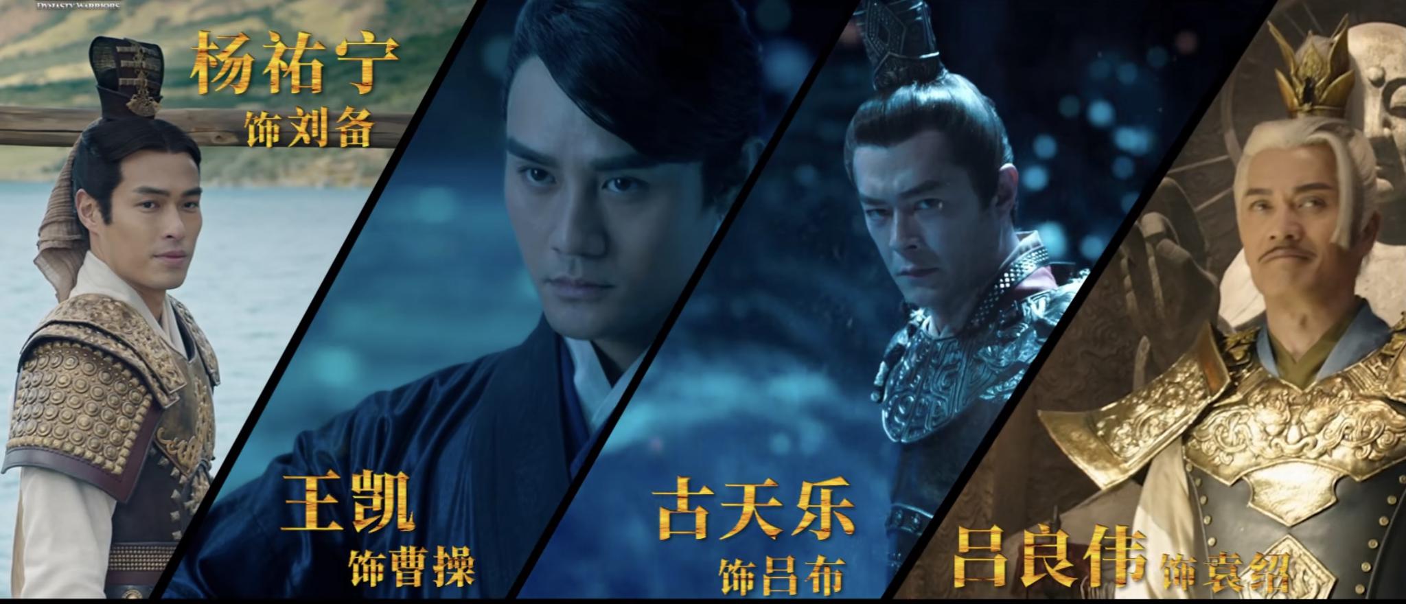 古天乐大招可以放闪电娜扎用了美人计真三国无双剧情太燃了