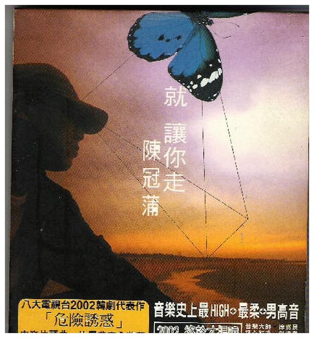 却因长相隐藏自己,18年了歌迷还在等他|太多|歌迷|陈冠蒲_新浪新闻
