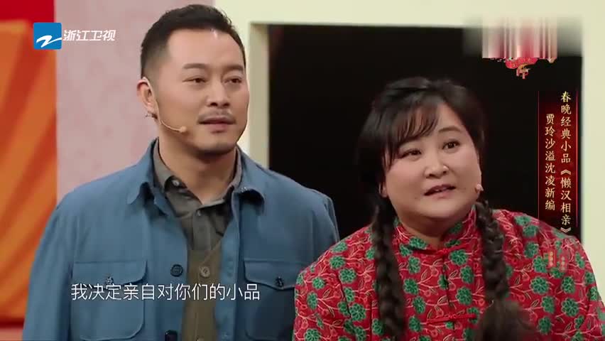 王牌对王牌:新版的"懒汉相亲",贾玲爆笑演绎,沙溢太有梗了!