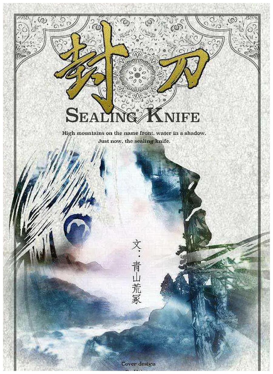 郭靖宇团队将拍耽改剧《封刀》,柏杉李梓逍操刀,杨志刚担纲男主__财经