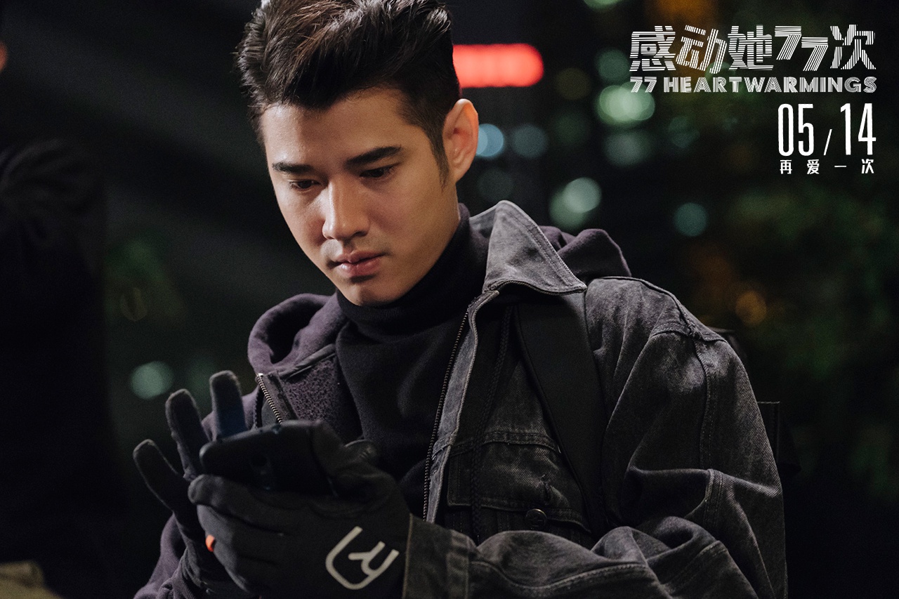 感动她77次定档514情侣观影蜜语514我也是