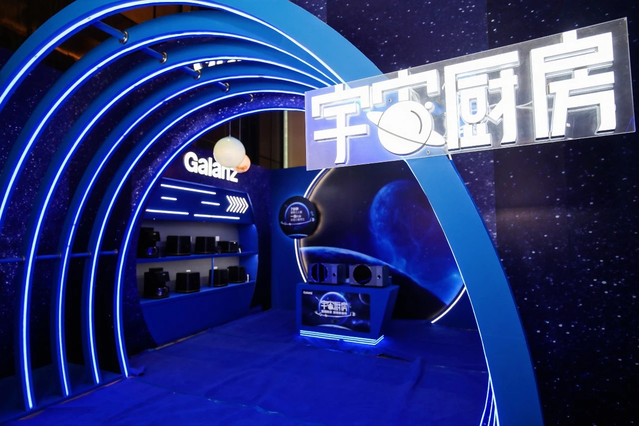 航天黑科技“平替”来了！格兰仕宇宙厨房不止是太空“豪宅”标配-家电圈官网