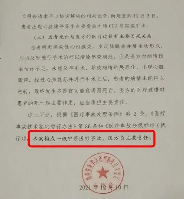 湘雅二院再曝事故：34岁独子一个月花54万病亡，医院否认延误治疗休闲区蓝鸢梦想 - Www.slyday.coM